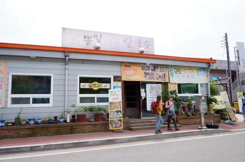 산청뽕잎해물칼국수 이미지