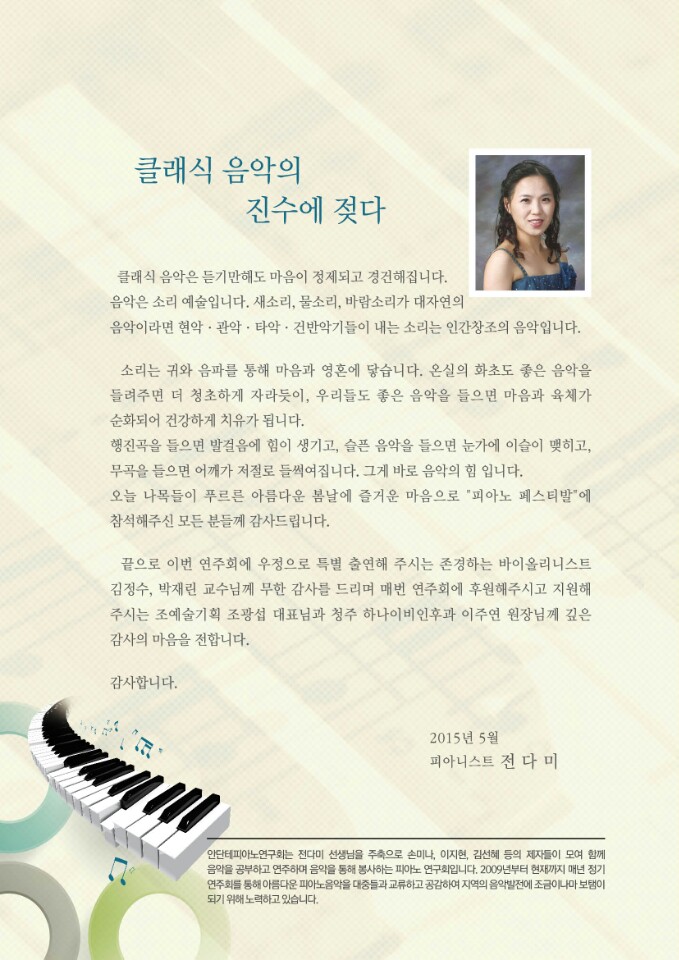 안단테피아노학원 이미지