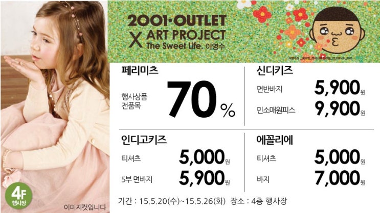 페리미츠&에꼴리에 이미지