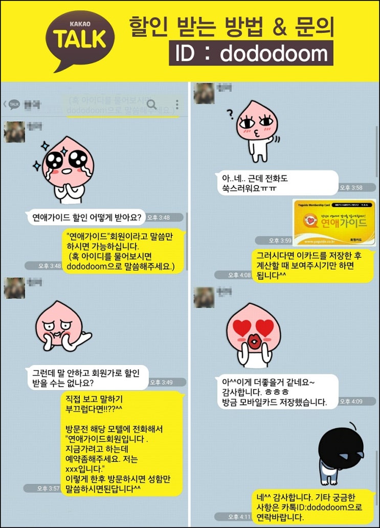칸모텔 이미지