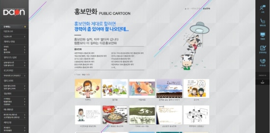 다온커뮤니케이션 이미지