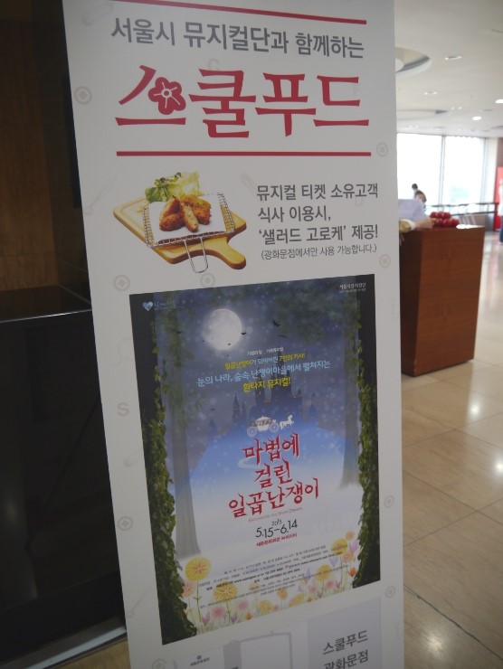 세종스쿨푸드 이미지