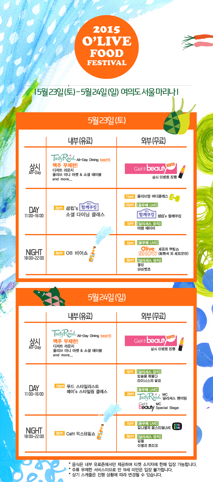 파파푸드 이미지