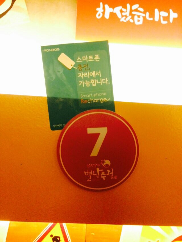별난주점 이미지