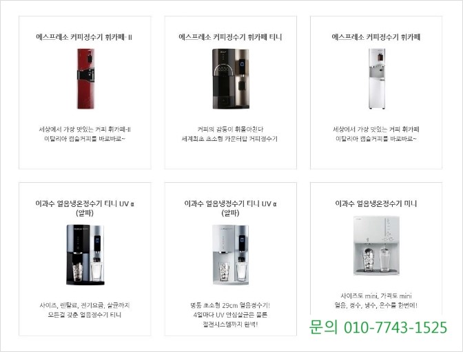 울산우리정수기 이미지
