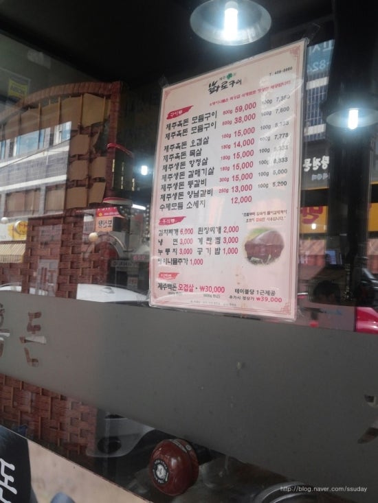 제주흑돈화로구이 이미지