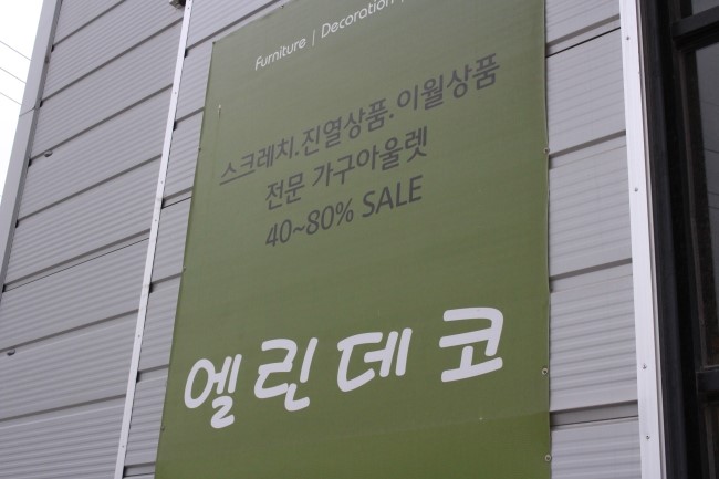 엘린인테리어 이미지