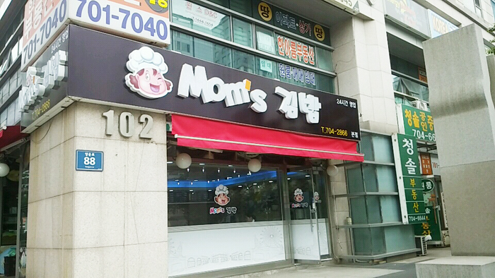 맘스김밥 이미지