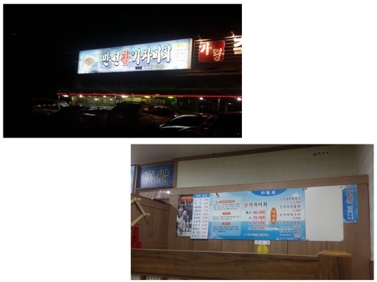 만선참가자미 이미지