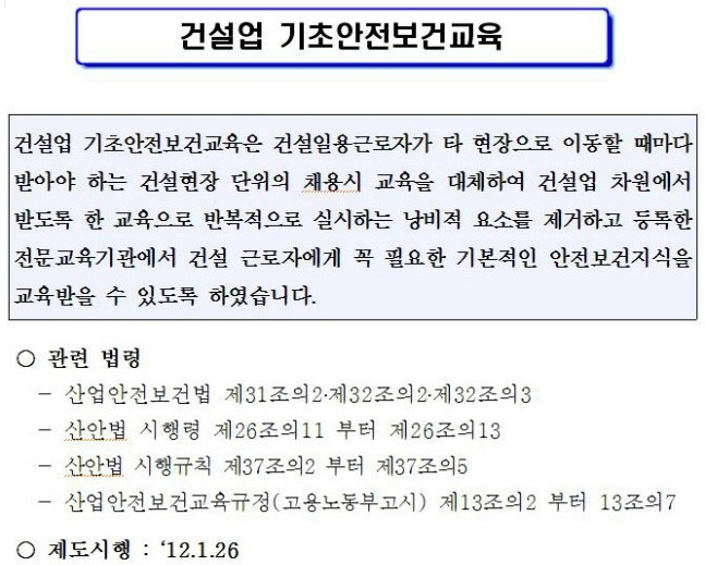 한국건설안전주 이미지