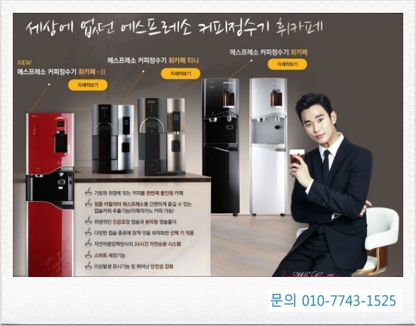 울산우리정수기 이미지