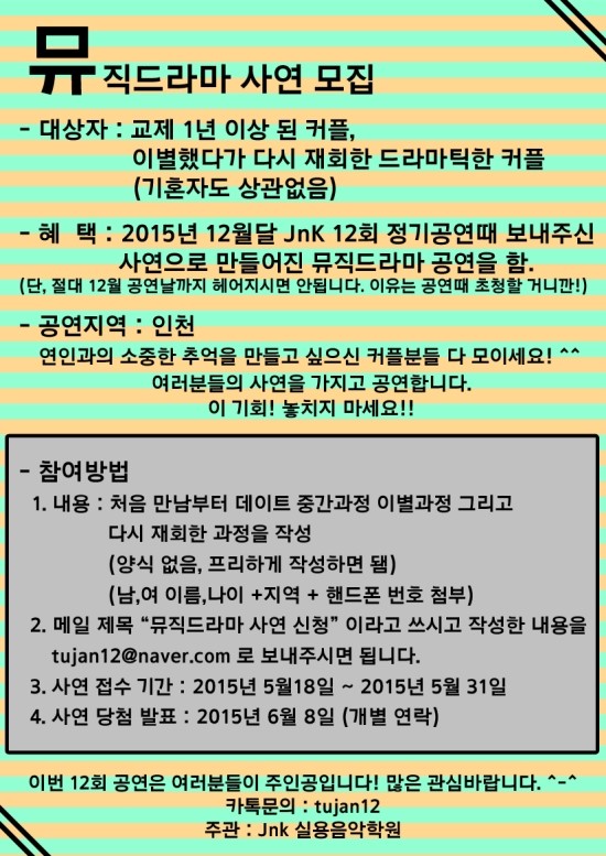 제이앤케이실용음악학원 이미지