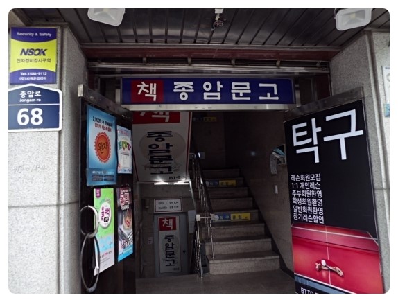 종암문고 이미지