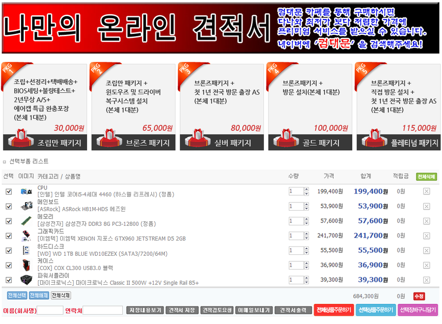 메이저컴퓨터 이미지