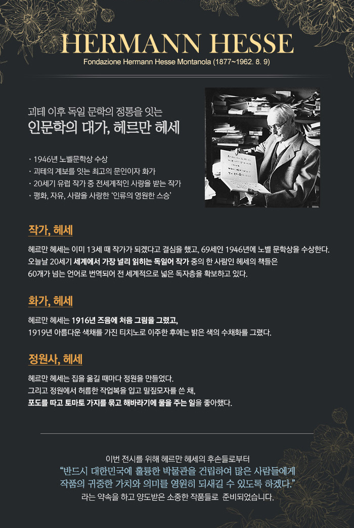 헤세더 이미지