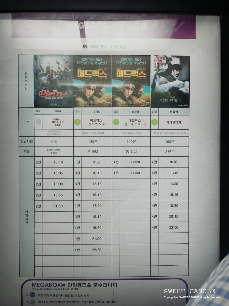 메가박스 양주 4관 이미지