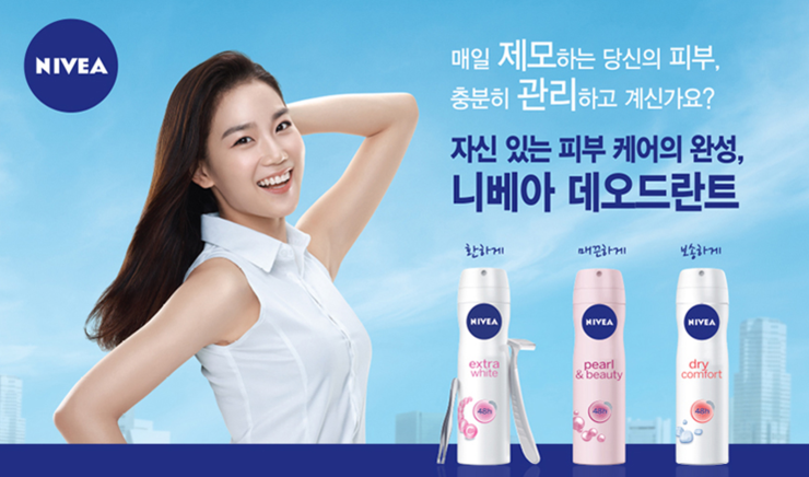 화이트뷰티 이미지