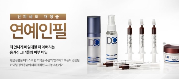 헤어인필 이미지