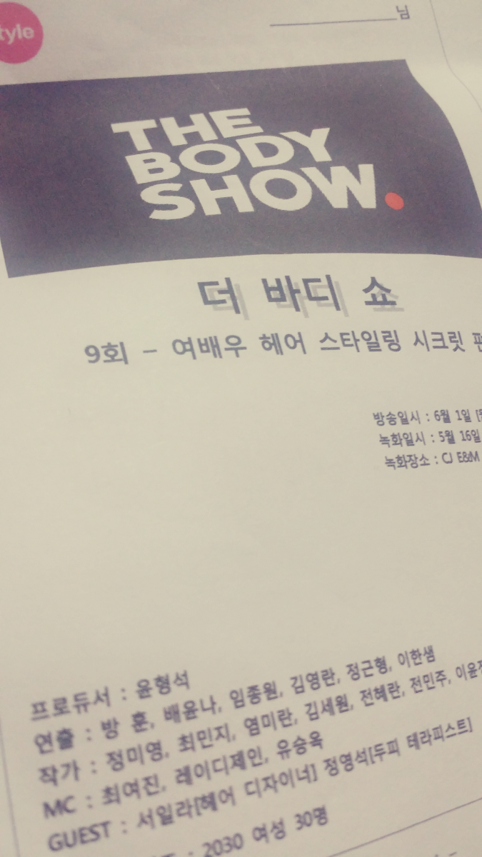 온스타일헤어 이미지