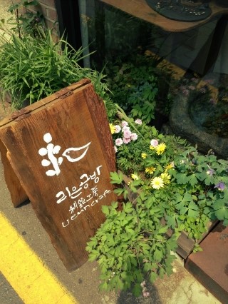 리은공방 이미지