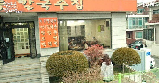 성산동칼국수집 이미지