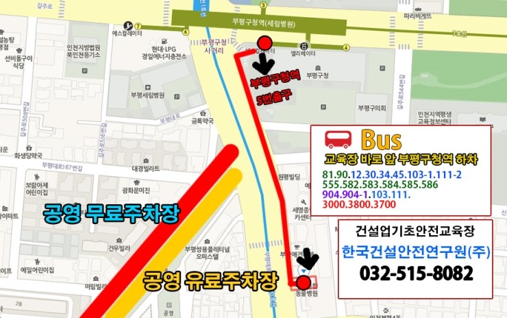 한국건설안전주 이미지