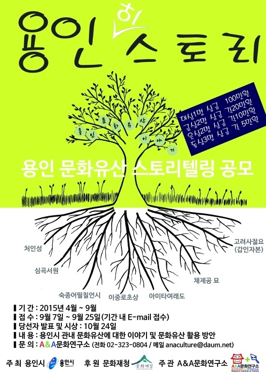 문화유산스토리텔링연구소 이미지