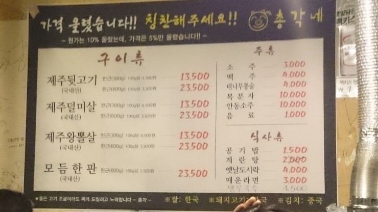 돼지총각 이미지