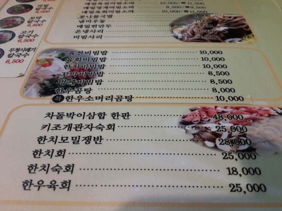 코끼리식당 이미지