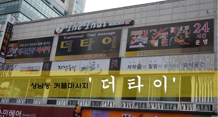 타이전통24힐링 이미지