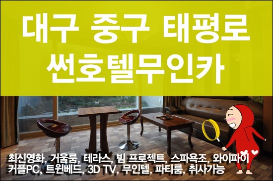 썬모텔 이미지