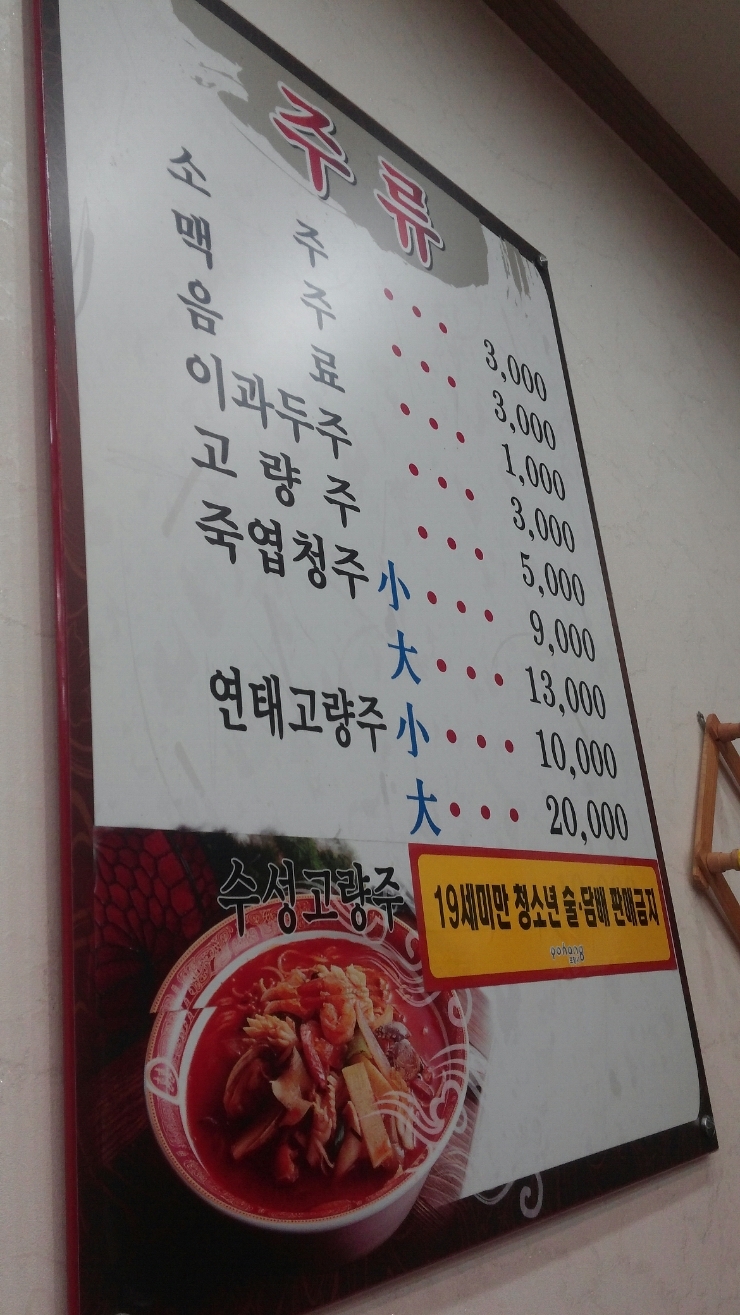 황룡해물짬뽕 이미지