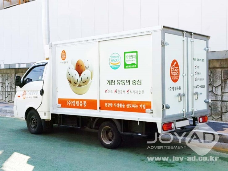 영림유통 이미지