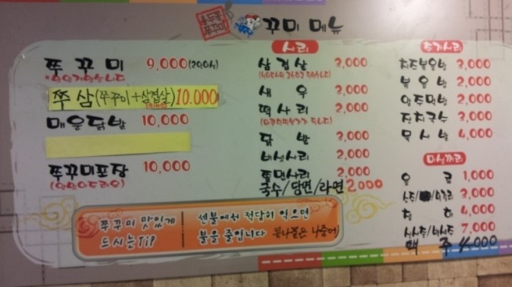 신선쭈꾸미 이미지