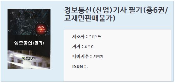 선진정보통신 이미지