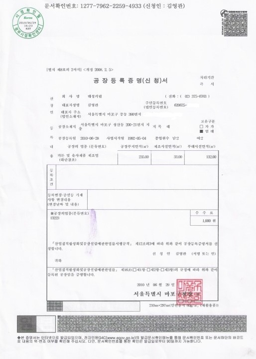 대성미싱 이미지