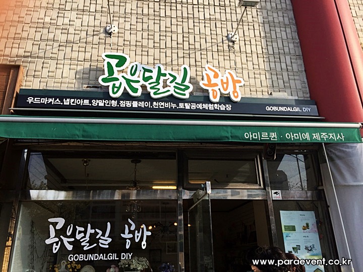 곱은달공방 이미지