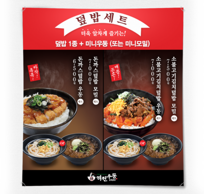 역전우동0410 이미지