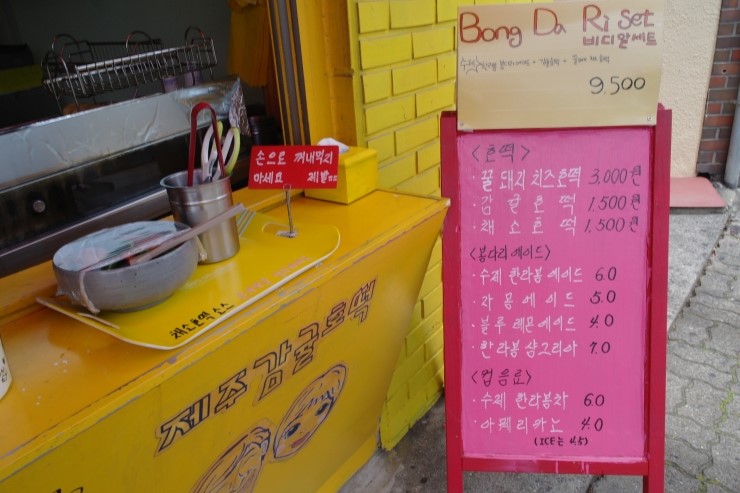 제주호떡 이미지