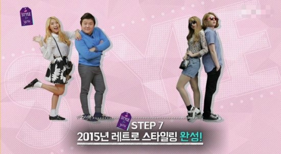 스타일 유 이미지