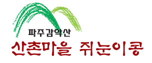 산촌식품 이미지