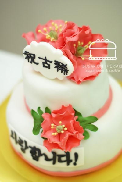 슈가온더케이크(sugar on the cake) 이미지