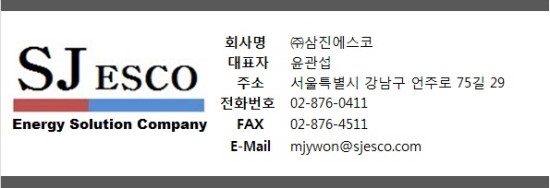 삼진전기관리공사 이미지