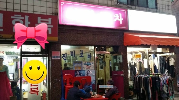진미포차 이미지