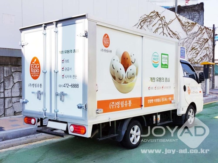 영림유통 이미지
