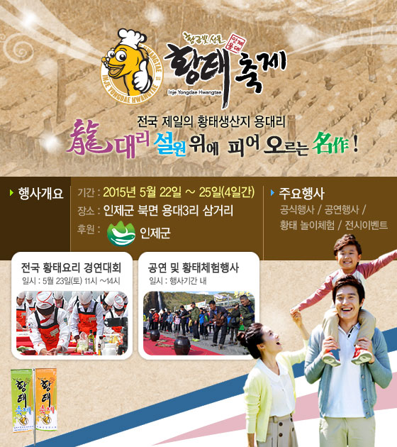 황태사랑덕장 이미지
