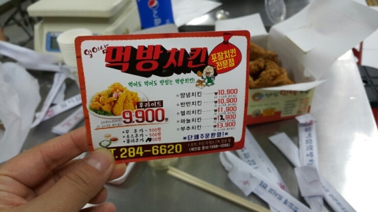 일이삼먹방치킨 이미지