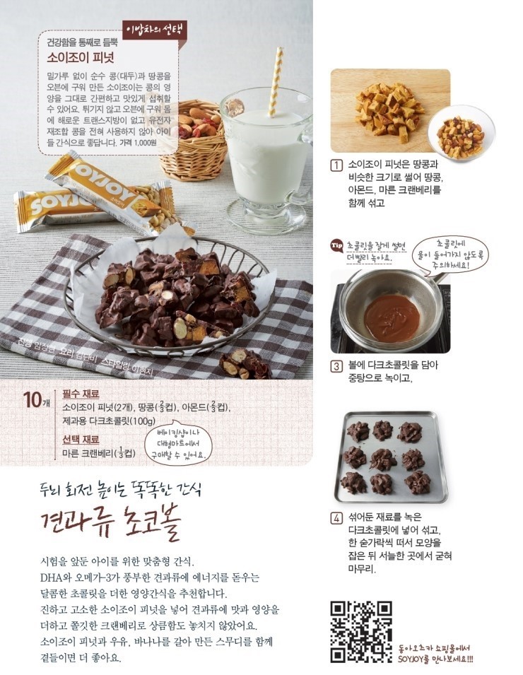 조이굿 이미지