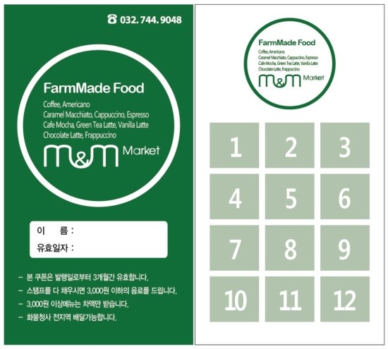 M&M인테리어 이미지