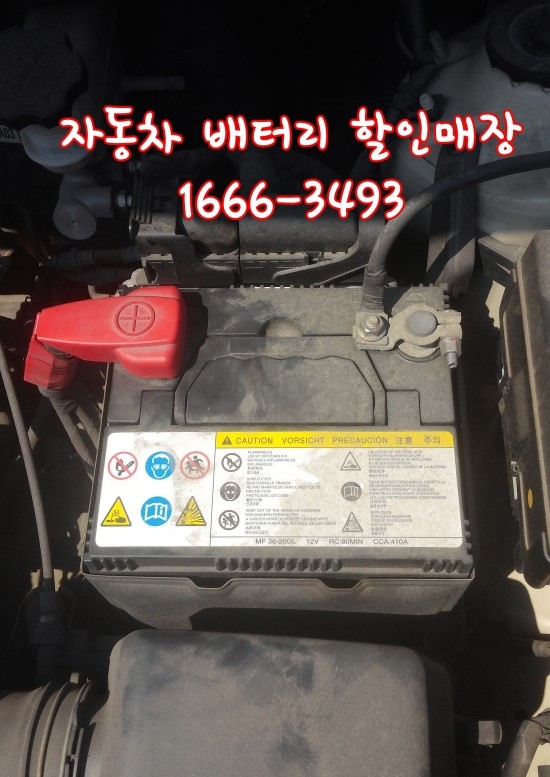 수원밧데리할인매장 이미지